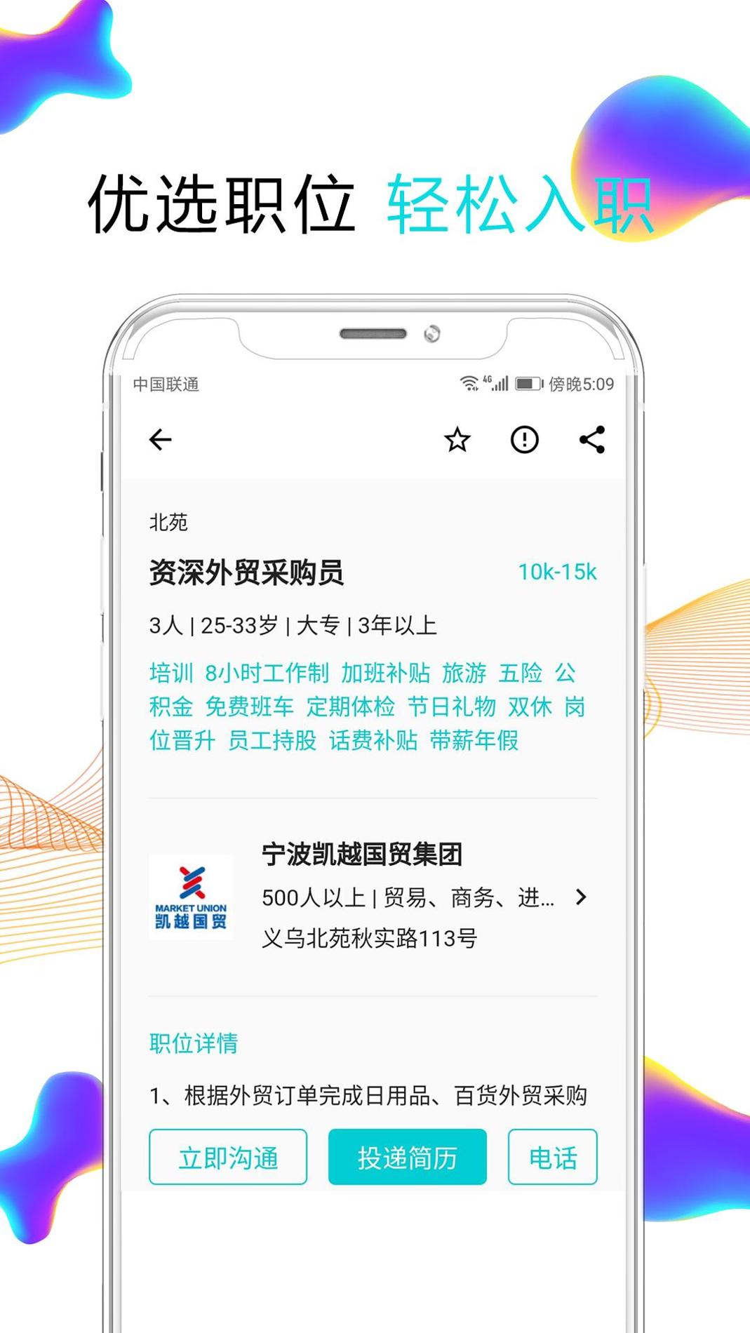 搜才截图0