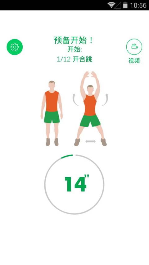 7分钟锻炼截图0