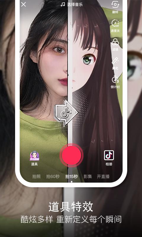 抖音厚米大妈特效制作.png