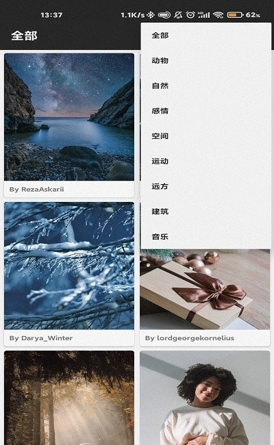 随手拍壁纸 v1.7.0