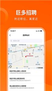 巨多招聘截图0