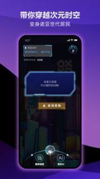元力FUN截图0