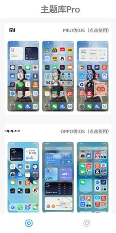 主题盒免费截图0