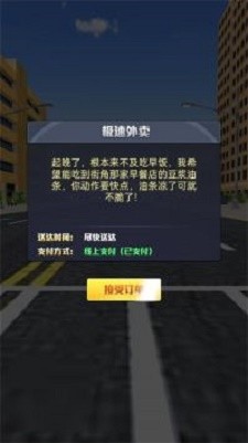 模拟送外卖  v1.0.5