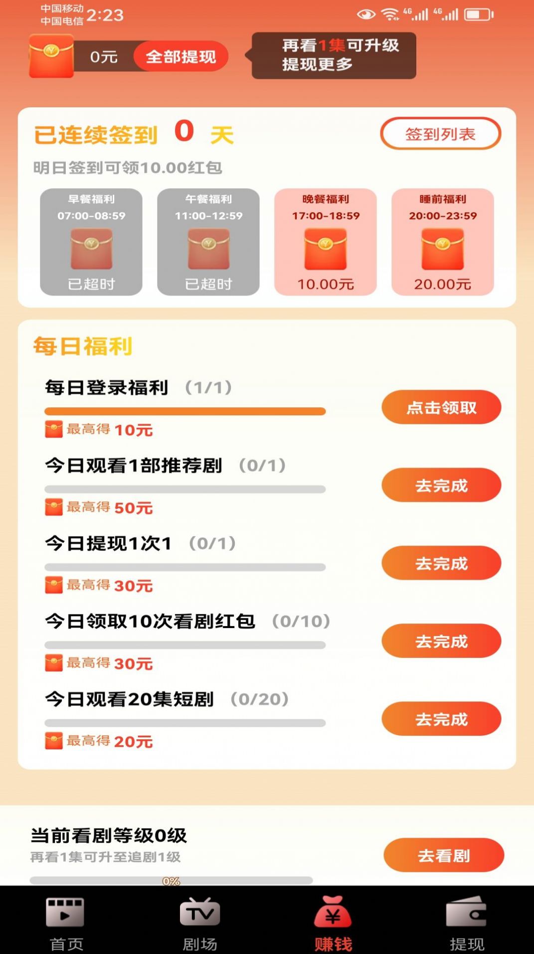 熊猫免费短剧截图1