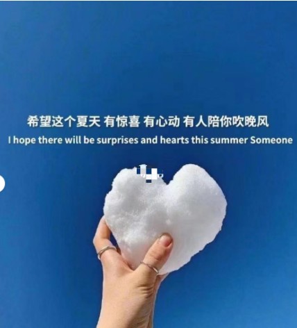 希望六月，天气凉快一点，西瓜甜一点，生活顺心一点背景图片.jpg