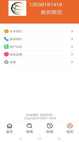 冠准兼职.png