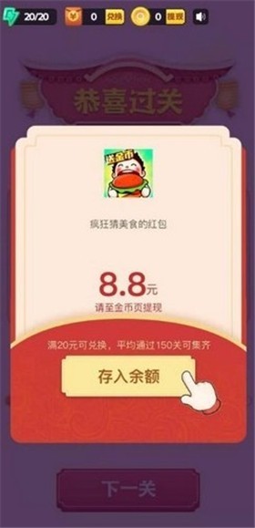 疯狂猜美食2023红包版截图0