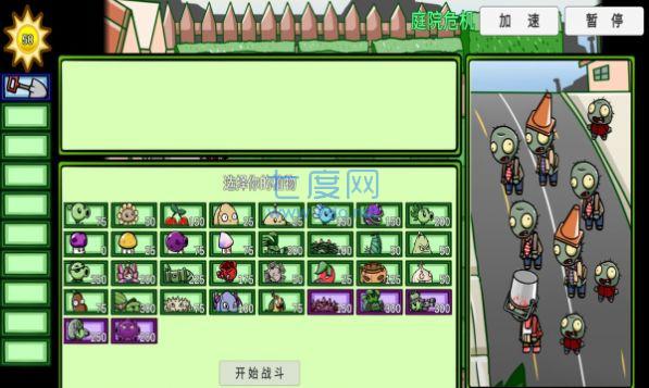 植物大战僵尸PVZ