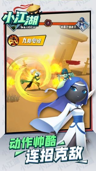 小江湖游戏 v1.1.21695