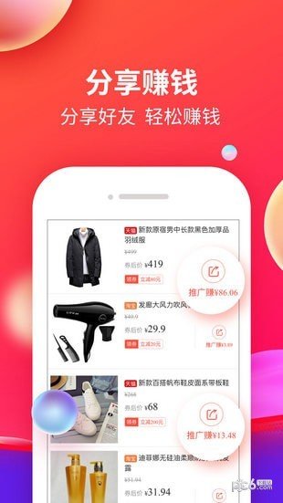 返钱联盟 版本：v9.13.0