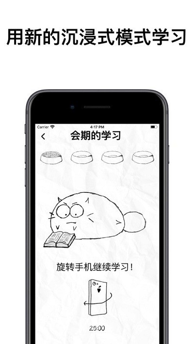fatty cat截图2