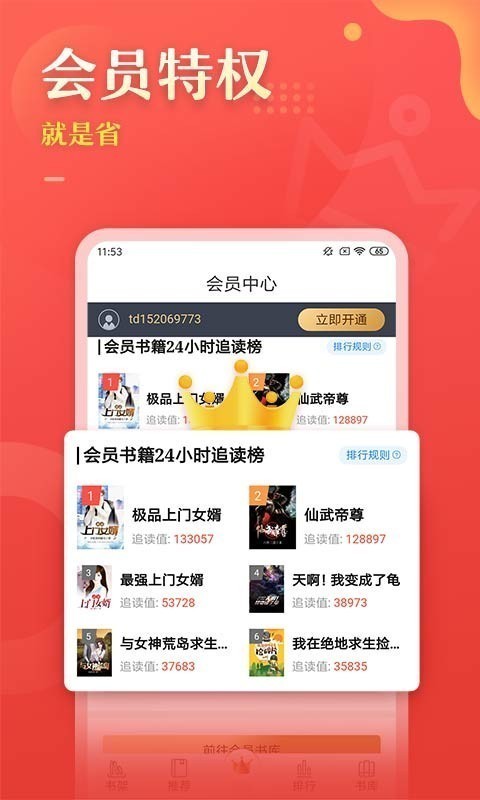 塔读文学截图0