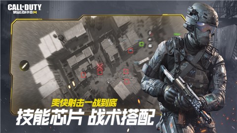 腾讯使命召唤手游国服版本  v1.0.0