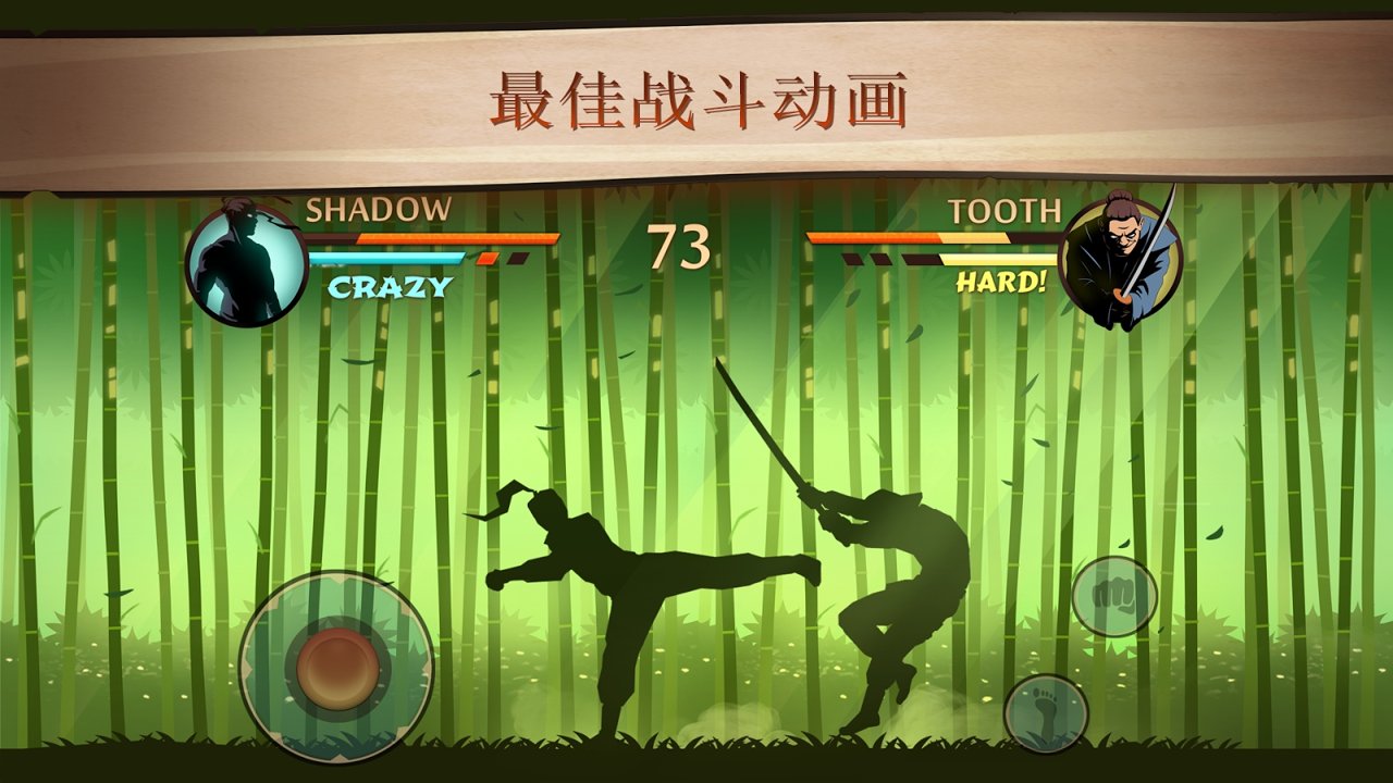 暗影格斗22.14.0最新版满级免费金币钻石版 截图1