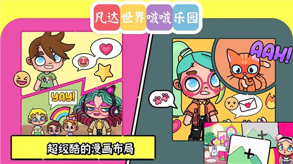 凡达世界啵啵乐园  v1.0.1