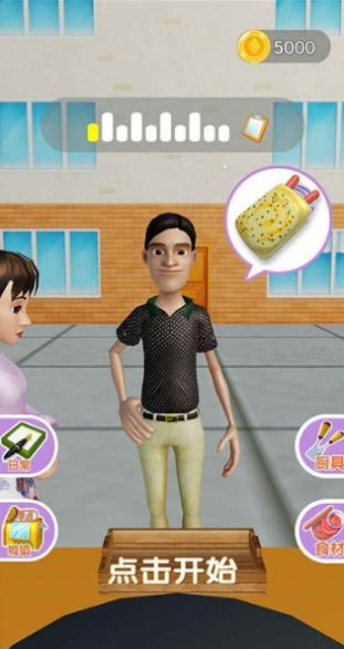 煎饼果子来一套截图2