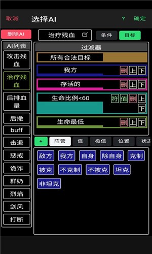放置冒险团0.7.18截图0