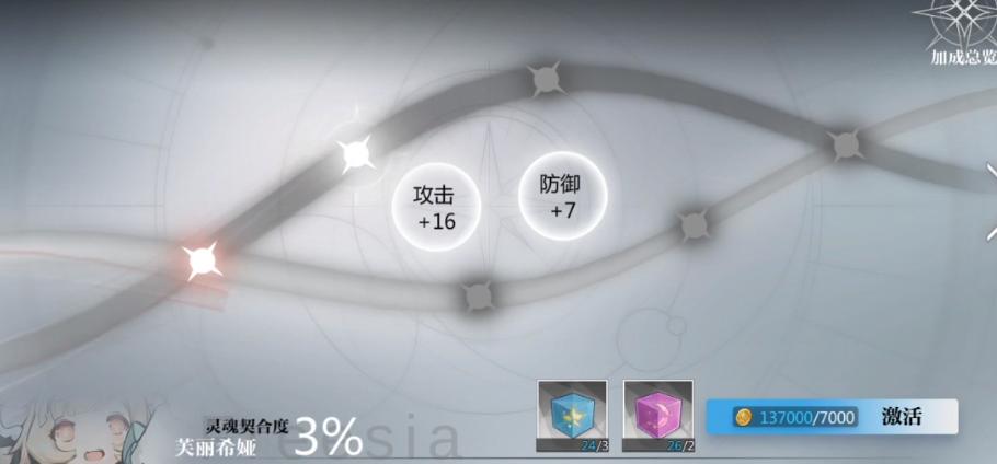 灵魂潮汐官服