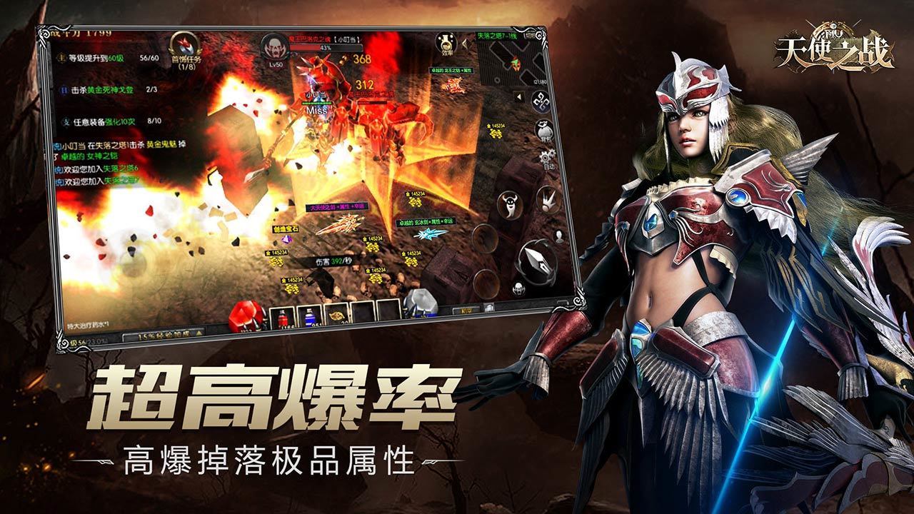 xy天使之战 v1.76