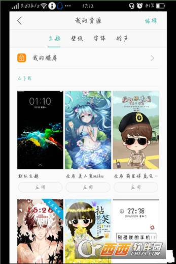 oppo呵呵主题安卓版 版本：v1.3