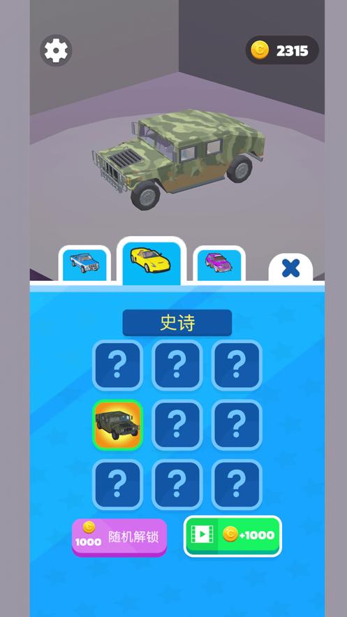 极速车神游戏免费完整版 截图2