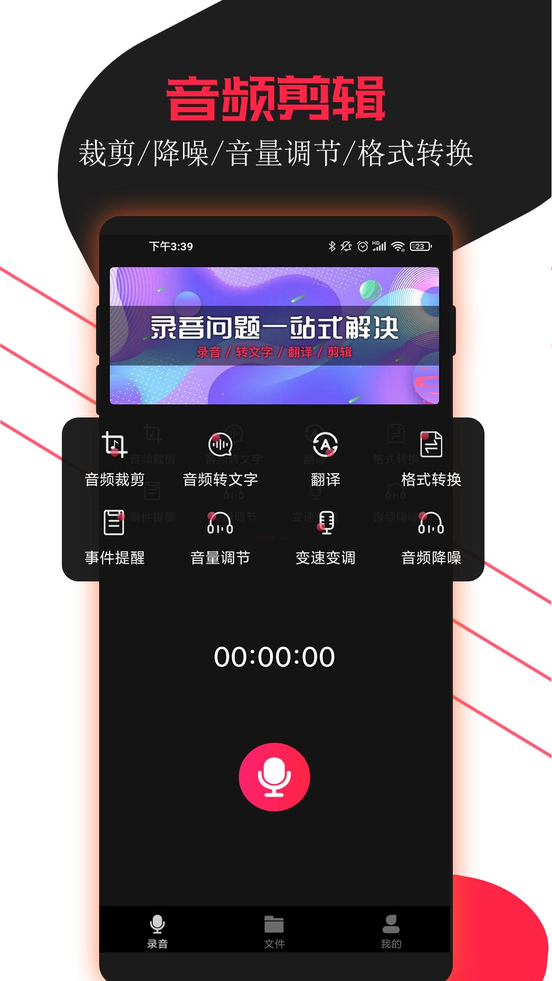 小牛录音助手.png