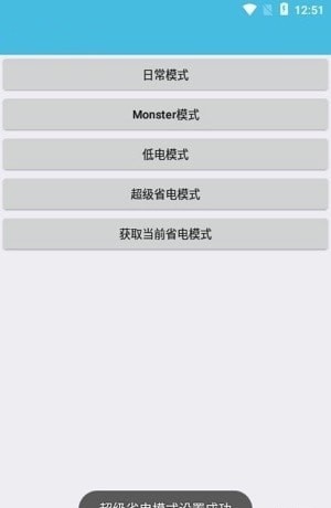 iqoo省电模式app截图1