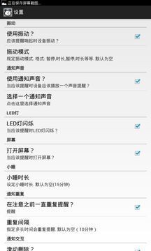 好时计划小闹钟截图0
