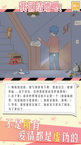 情侣的秘密手机版