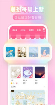 粉粉日记截图2