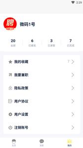 码上聘.png