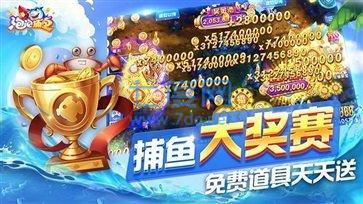 泡泡捕鱼h5版极速版截图1