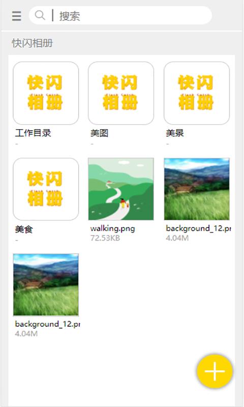快闪相册手机制作app下载官方版图片1