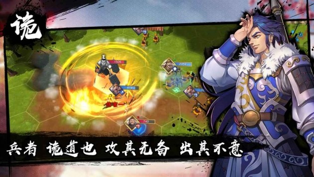 策魂三国手游 v1.0.0