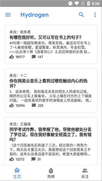氢知乎