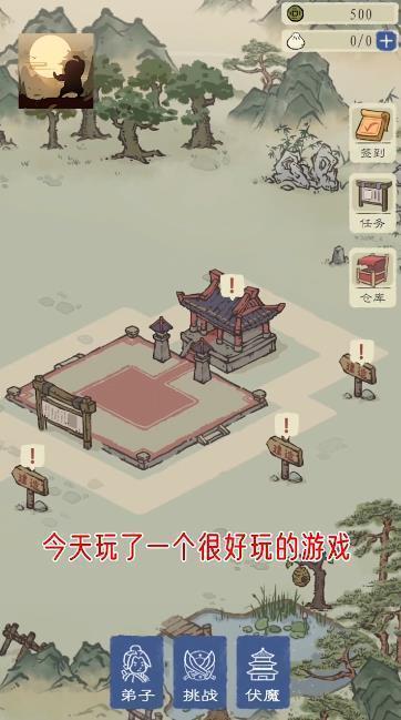 最强门派无限资源破解版下载