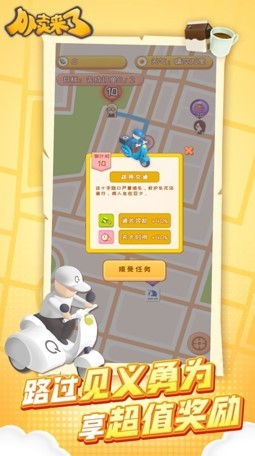 外卖来了游戏.jpg