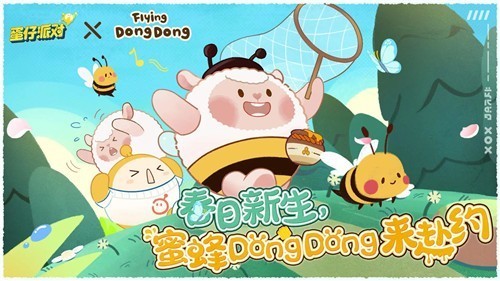 蛋仔派对1.0.66截图2