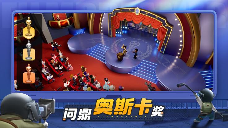 影业梦想家最新版  v100.0.0.3