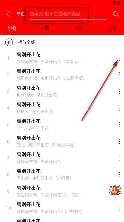 轻听音乐无广告版