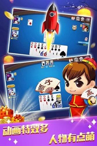 4567棋牌截图1