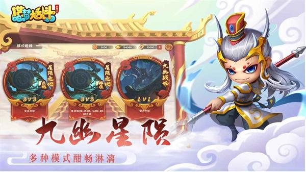 造梦大乱斗测试服