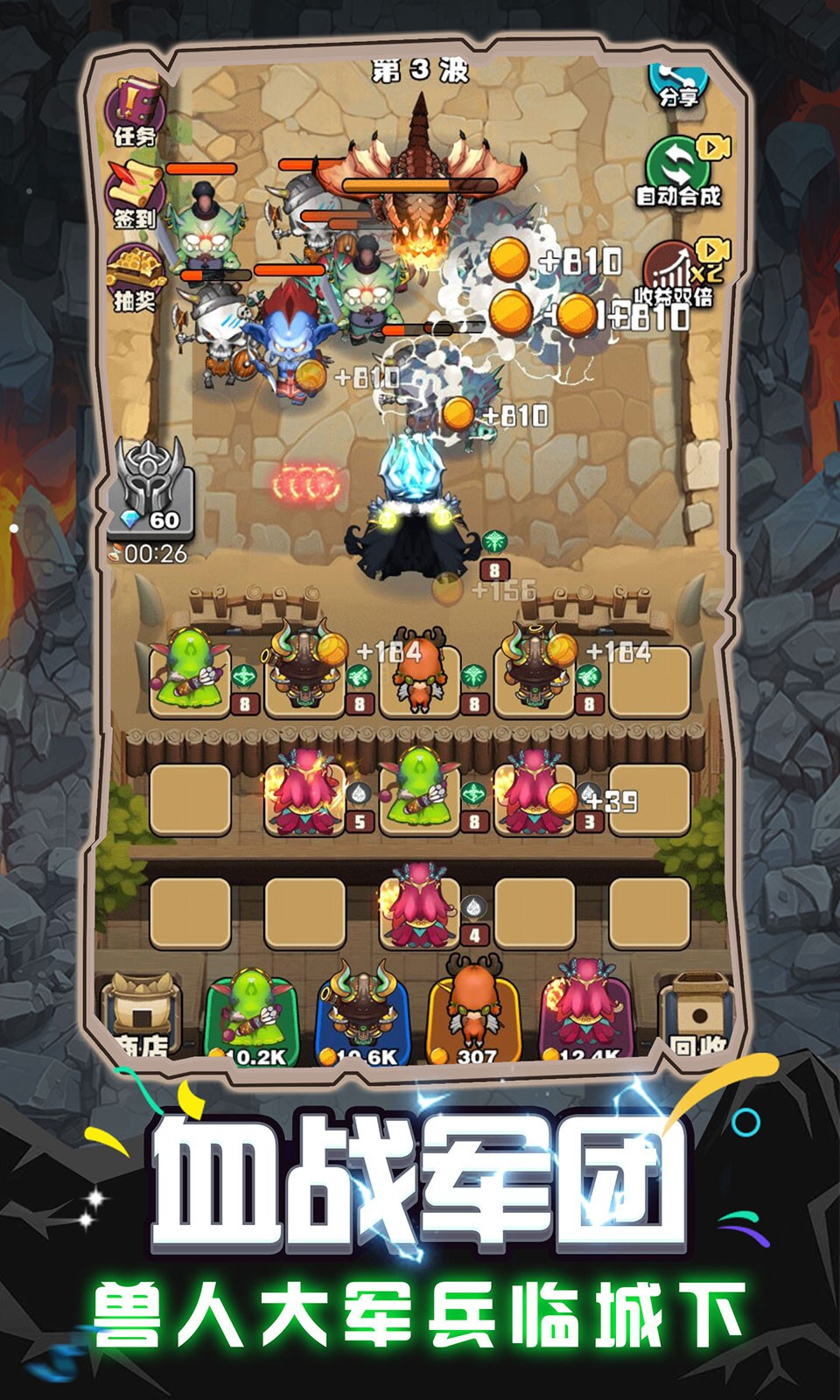 魔兽英雄远征 版本：1.0.0