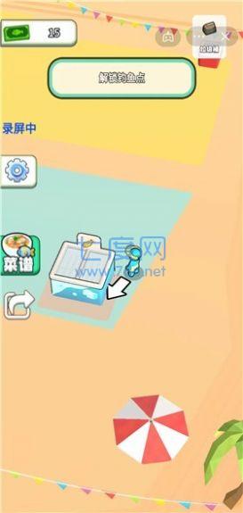 赶海大市场截图1