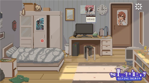 如果一生只有三十岁完整版 v1.0.8