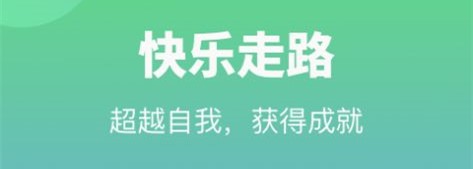 悠悠计步
