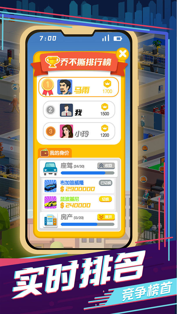 买楼吧哥哥游戏官方版图片1