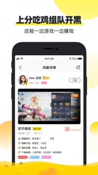 小鹿陪玩手机版截图2