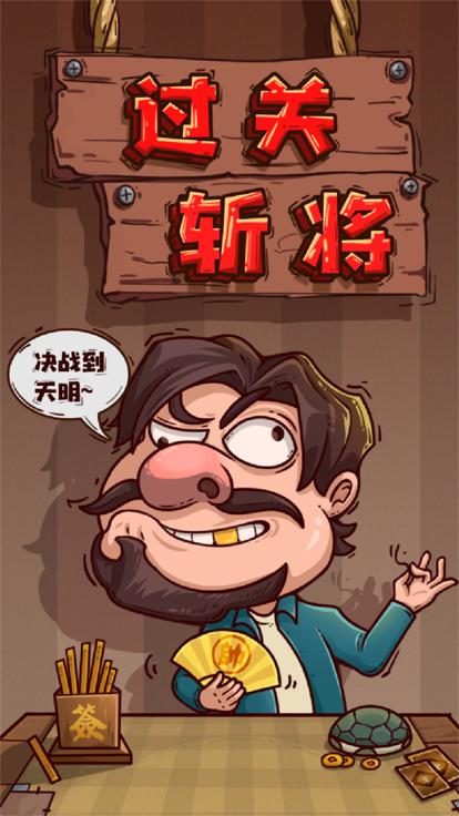 无敌脑洞截图3